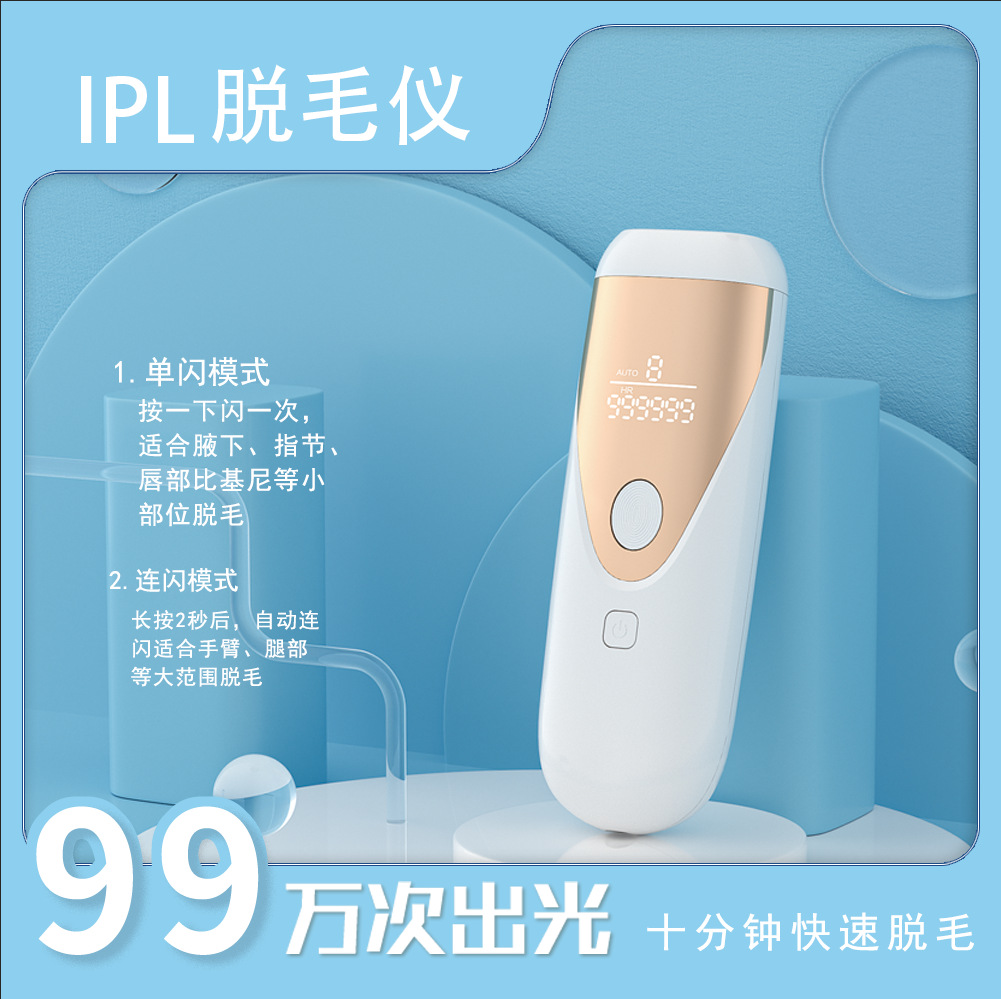 Cross-border supply of hair removal equipment for household portable hair removal for men and women with armpit hair and leg hair handheld ipl photon hair removal