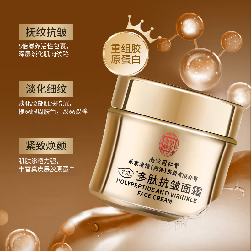 Nanjing Tongrentang Polypeptide Anti-Wrinkle Cream Moisturizing, Hydrating, Repairing, Moisturizing and Fine Nasolabial Folds Genuine