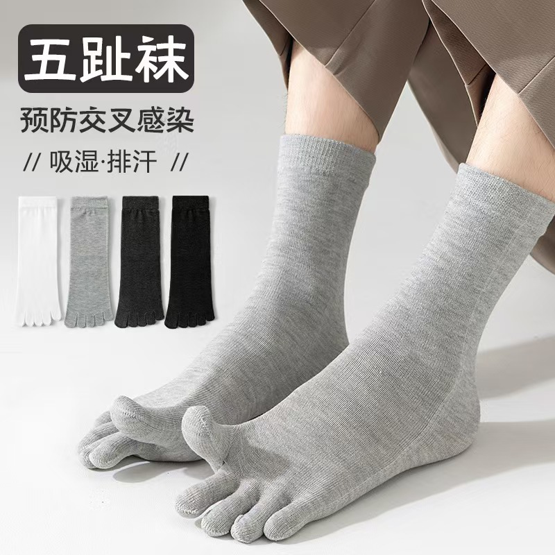 Мужские носки с пальцами, хлопковые носки, спортивные носки до середины икры, впитывающие пот, дышащие носки, черные и белые носки с разделенными пальцами
