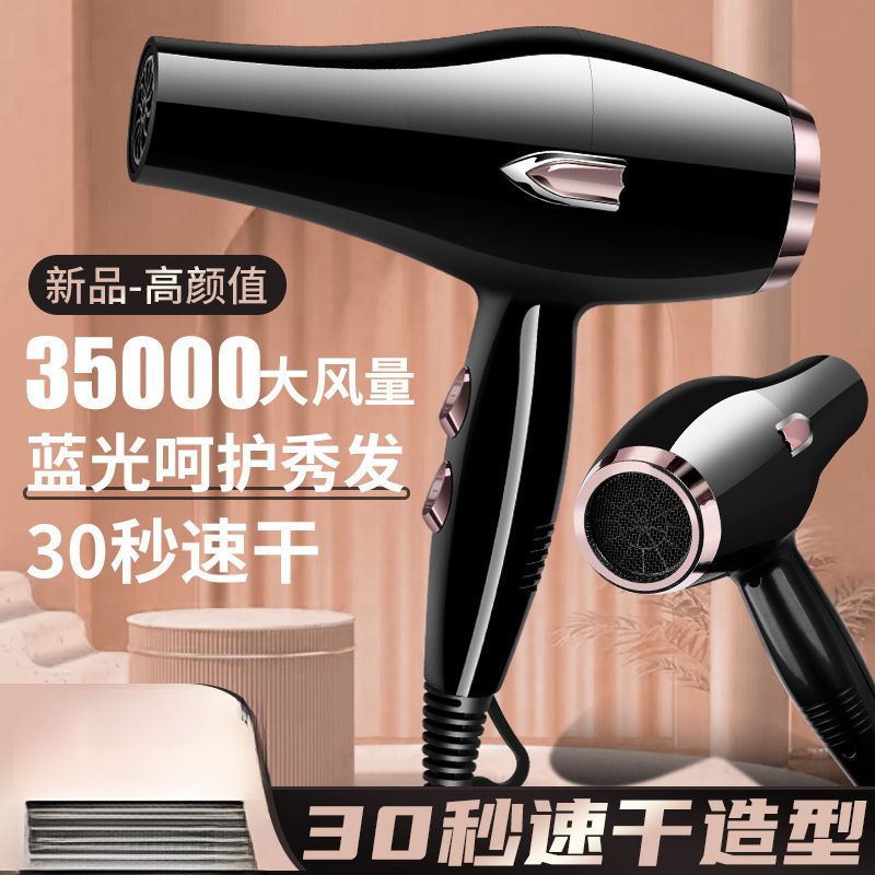 German Hairstylist Hair Dryer Hair Salon High-Power Household Strong Wind Hot and Cold Air Blue Light Negative Ion Hair Care Roll Free Shipping