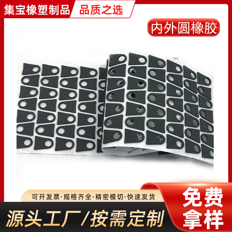 Самоклеящиеся резиновые подкладки, круглые силиконовые подкладки, противоскользящая резиновая основа, износостойкие резиновые подкладки