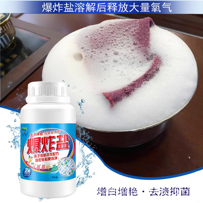 Factory Direct sales explosive salt color bleaching powder 260g active color bleaching laundry partner stain removing whitening removing macula mildew