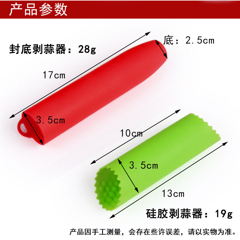 Dense Bottom Silicone Garlic Peeler Manual Garlic Peeler Garlic Press Silicone Household Kitchen Gadget Silicone Peeler