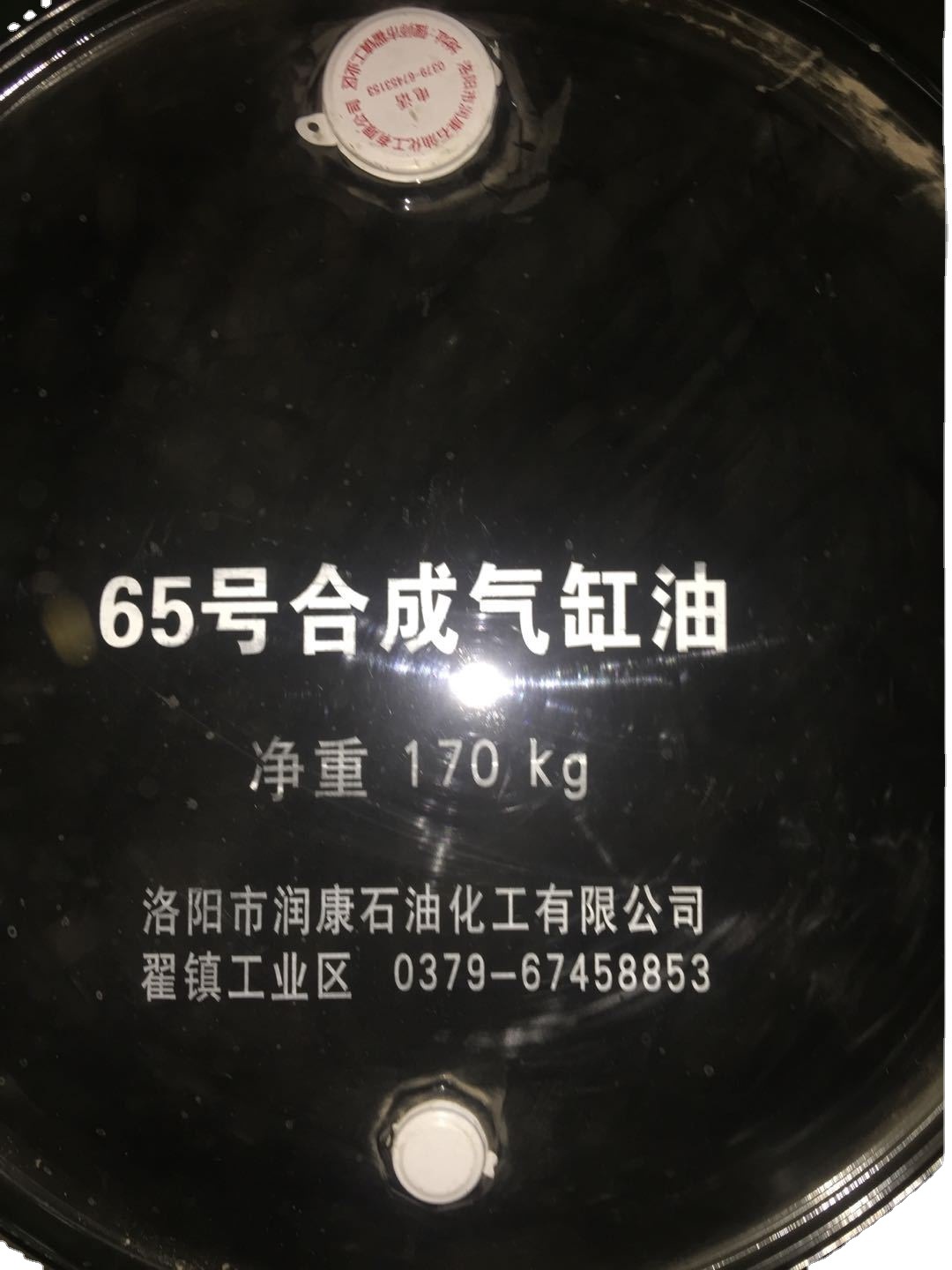Synthetic Cylinder Oil No. 65