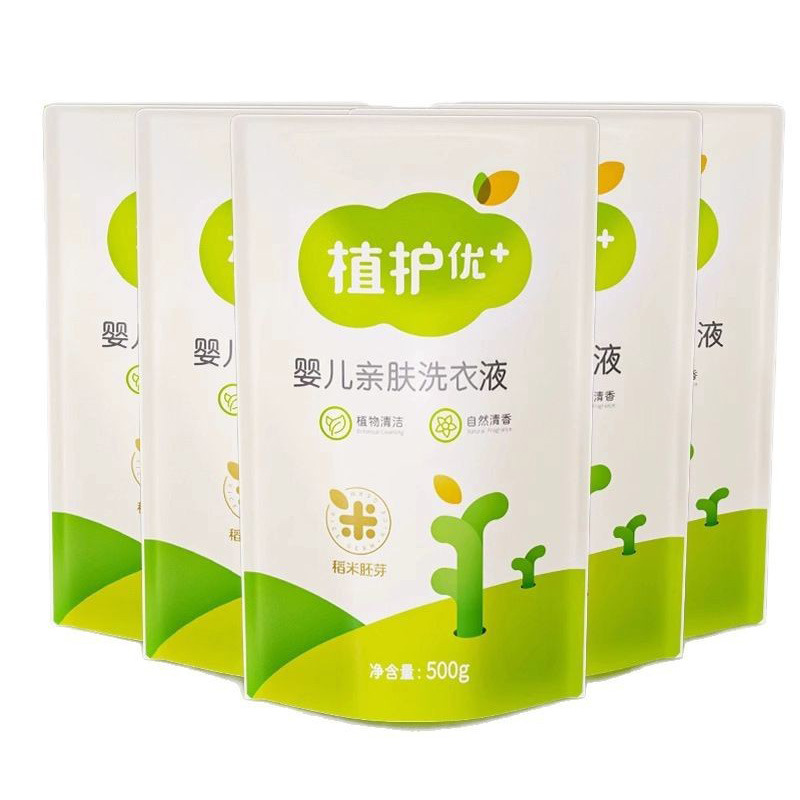Plant protection baby laundry detergent 500g * 5 bags baby children's clothing bags detergent manufacturers a generation of hair