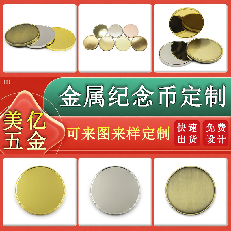 Кастомизация памятных монет, золотые, серебряные и медные монеты, корпоративные юбилейные коллекции, коллекция туристических аттракционов