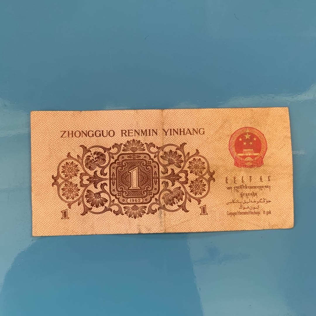 4Th, 4Th, 3Rd and 3Rd Edition Set of Rmb Real Coins Labor 1 Jiao One Jiao Banknote Collection Old Version