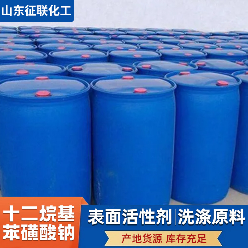 Sodium Sulfonate Washing Raw Materials Are Available in Stock, Industrial Grade Cleaning Agent, Surfactant, Sodium Dodecylbenzene Sulfonate