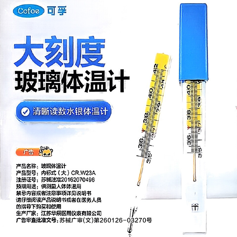 Corfu Medical Mercury Thermometer Measures Human Body Temperature with Large Scale Glass Baby Armpit Thermometer Probe Needle for Accurate Temperature Measurement