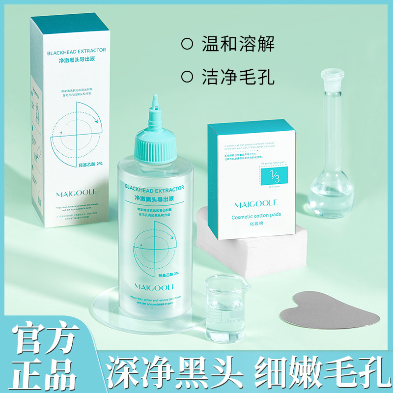 Жидкость Mei Dailin для удаления черных точек, увлажняющая, очищение пор