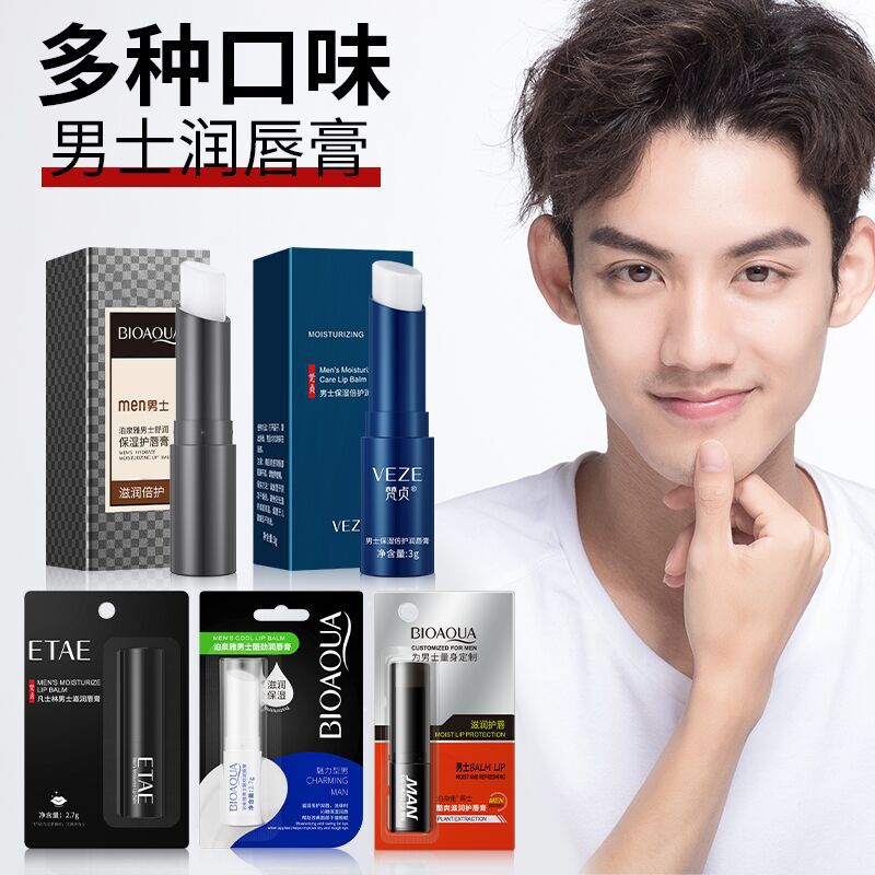 Серия бальзамов для губ Boquanya для мужчин, гидратирующий, увлажняющий, уменьшающий линии на губах, улучшает трещины осенью и зимой, оптовая продажа