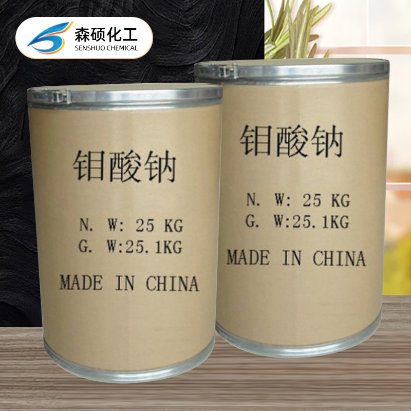 Factory Wholesale Industrial Grade Sodium Molybdenum Acid Water Treatment Catalyst Water Circulation Slower Sodium Molybdenum Acid