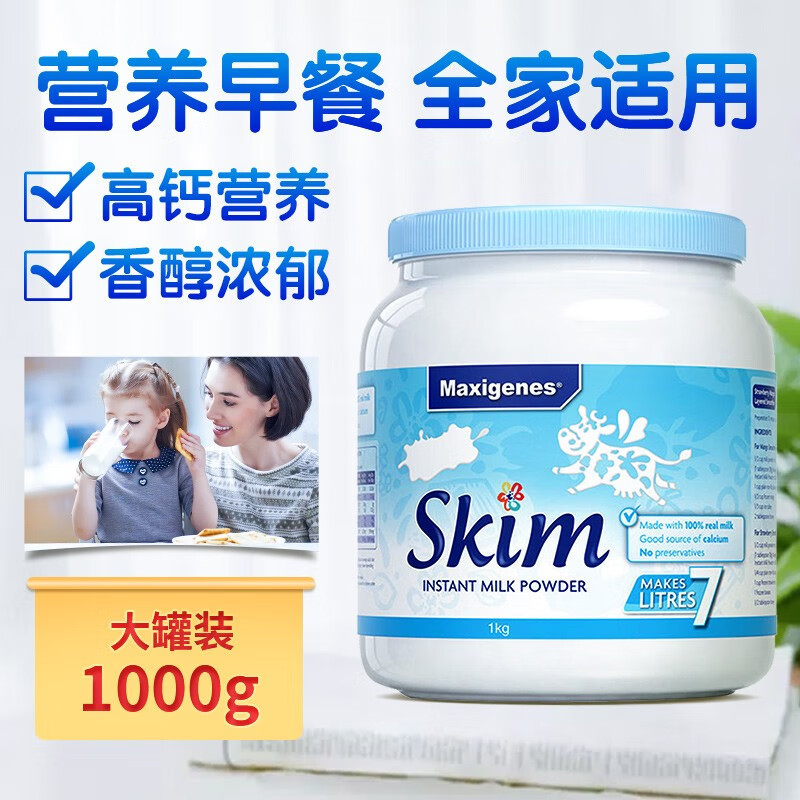 Australia Maxigenes Meike zhuolan girl low-fat milk powder middle-aged and elderly students pregnant women adult defatted 1kg