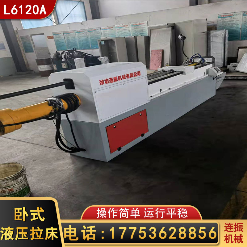Manufacturers supply CNC horizontal Broaching Machine L6120A automatic hydraulic Broaching machine inner hole keyway CNC hydraulic pull