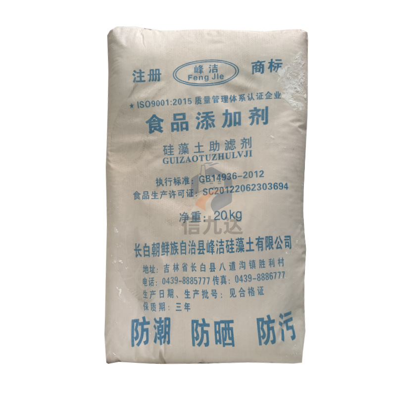 Xinjiuda Spot Diatomaceous Earth Filter Aid Edible Oil Beverage Wine Soy Sauce Vinegar Filter Impurities Food Grade Diatomaceous Earth
