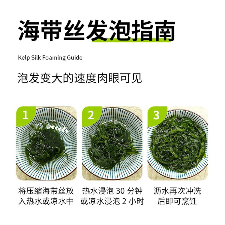 Spot Drying Compressed Kelp Silk Flagship Store Gold Coast Kelp Dry Goods Kelp Silk Round Cake No-Wash Ready-To-Eat Commercial