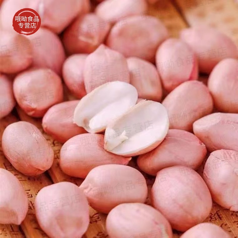 Net Weight 2.5kg Henan New Pink-Skinned Peanuts, Farm White Peanuts, Whole Grains, Original Raw Peanuts