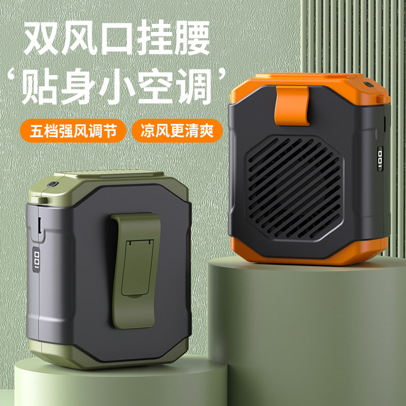 Waist-Mounted Bladeless USB Rechargeable Outdoor Portable Mini Desktop Handheld Fan Clip-On Fan