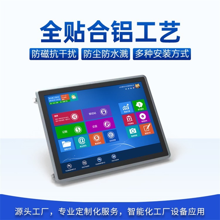 Domestic full-fit touch screen industrial control all-in-one machine waterproof embedded resistance capacitor industrial tablet computer