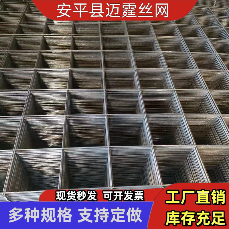 Building Mesh Floor Heating Mesh Steel Wire Mesh Steel Bar Anti-Crack Mesh Construction Construction Low Carbon Steel Wire Welded Mesh in Stock