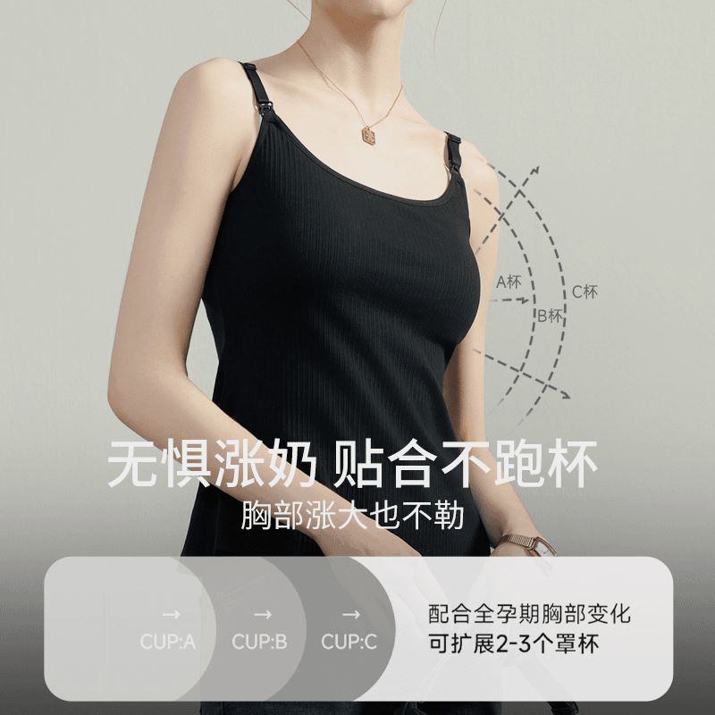 [Postpartum Slim Fit] Fenyou Fish Tail Lactation Camisole Wear-Free Underwear Women's Autumn Lactation Feeding Base