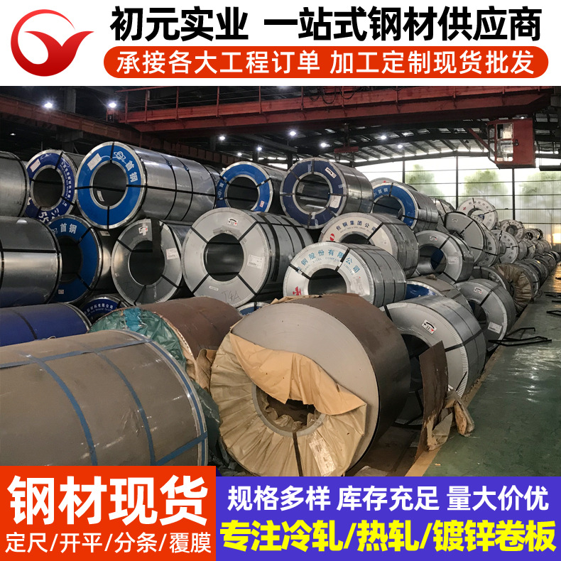 Baosteel B380La Cold-Rolled Coil Low-Alloy High-Strength Automotive Steel Cold-Rolled High-Strength Structural Steel Plate for Wheels