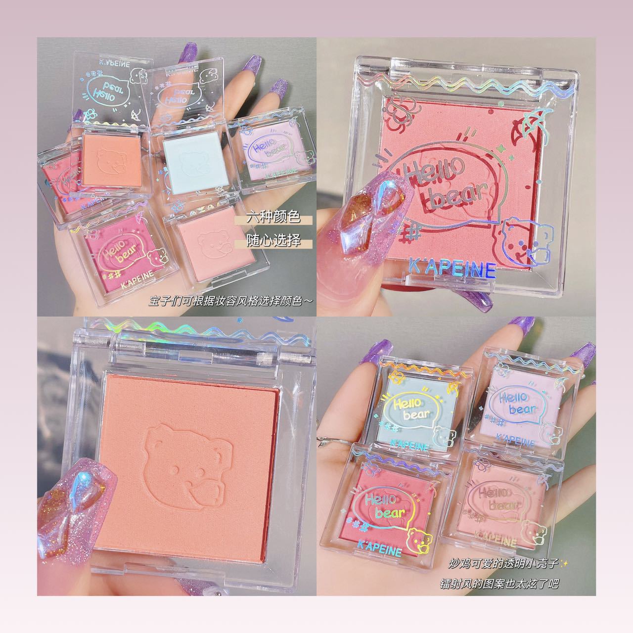 Capel Single Color Blush Blush Blush Purple Palette Matte Vitality Nude Makeup Contouring Palette Orange Same Style Affordable Student