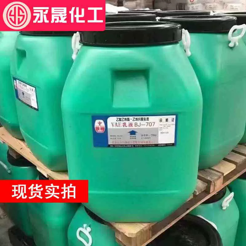 Spot Supply Vae707 Emulsion Waterproof Coating Emulsion Adhesive for Construction Flooring 707 Emulsion