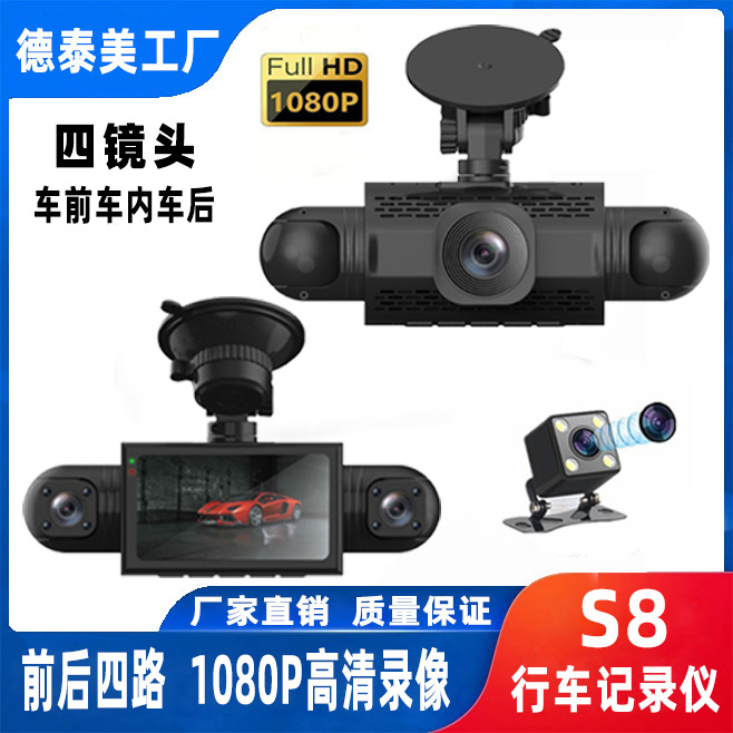 Видеорегистратор с четырьмя линзами, 1080P HD, инфракрасное ночное видение, запись с четырех камер, отображение на одном экране