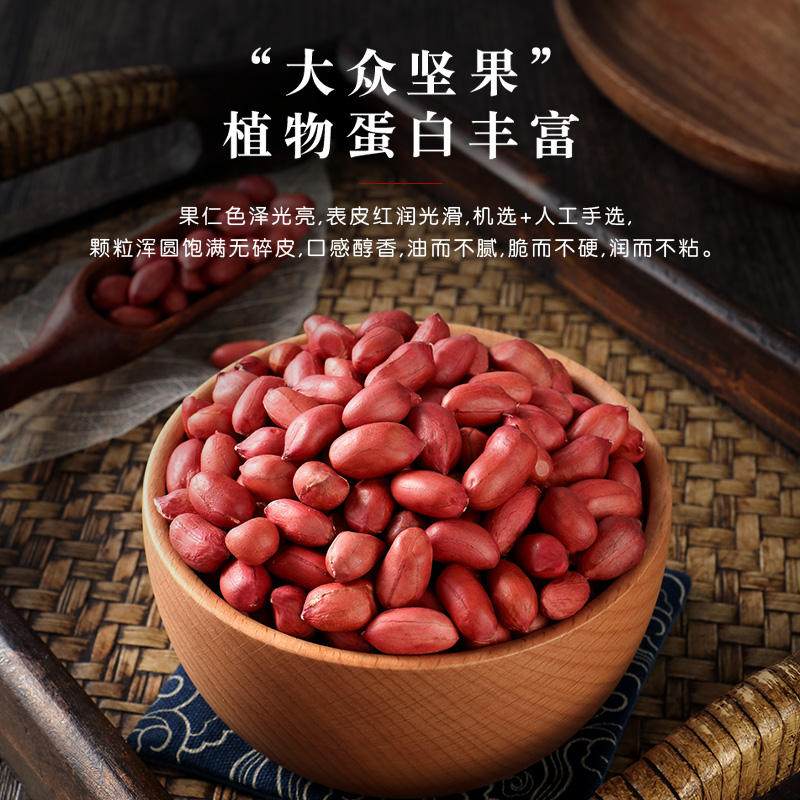 Firewood Courtyard Peanuts 1kg Whole Grains Northeast Coarse Grains Peanuts Red Skin Peanuts Peanuts