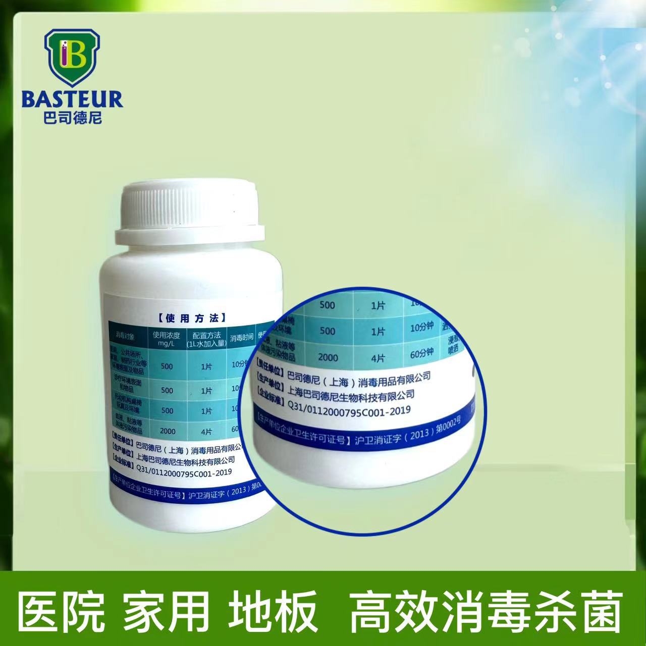 Hospital-Grade Patini Chlorine-Containing Disinfectant Effervescent Tablets 84 Cleaning and Sterilization Hospital Household Floor Sterilization 100 Tablets