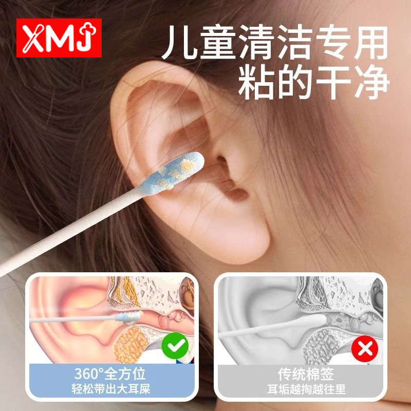 Children's Sticky Ear Stick Cotton Swab Baby Thin Shaft Sticky Ear Cotton Swab Baby Portable Cleaning Double-Headed Disposable