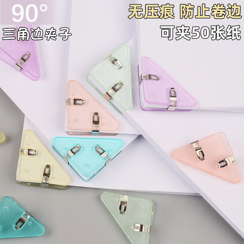 Боковой угловой зажим, треугольный зажим, зажим для тестовых бумаг, зажим для хранения
