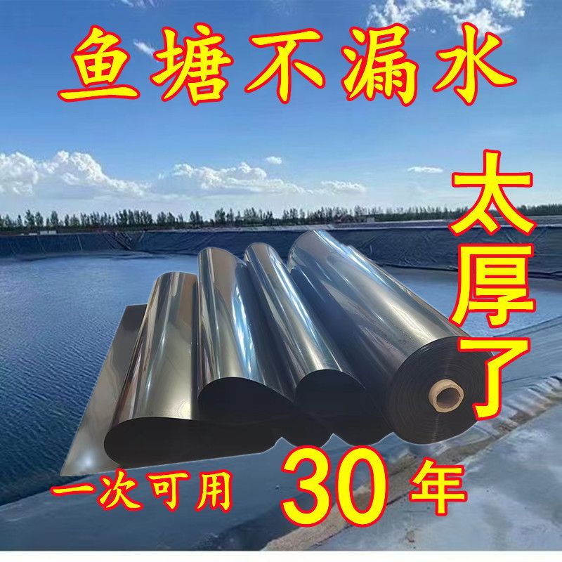 Reservoir Fish Pond Anti-seepage Membrane Geomembrane Black Film Special Thickened Pool Membrane for Fish Pond