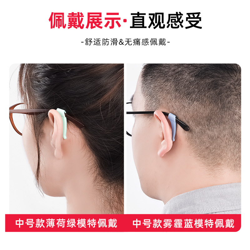 Glasses Accessories Silicone Glasses Anti-dropping Ear Hook Ear Hanging Ear Sleeve Sleeve Leg Sleeve Sports Ear Clip Medium Anti-slip Sleeve