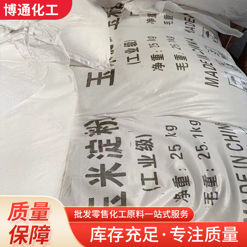Industrial Grade Corn Starch Is Highly Water-Soluble and Is Used as an Industrial Starch for Sewage Treatment and Anti-Adhesive Thickener