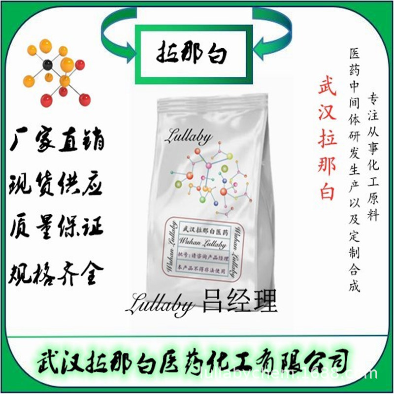 R-Phenanthrene Phosphonate 39648-67-4 [Package 100g 1kg] Content 99% Wuhan Lanabai