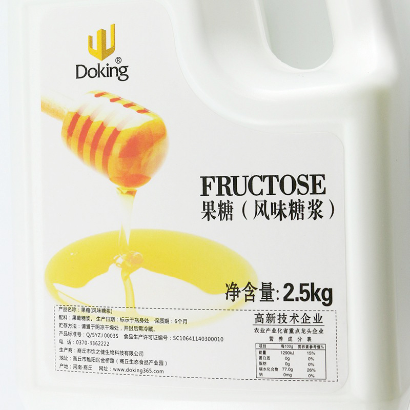 Dunhuang fructose 2.5kg milk tea special raw material fructose syrup Juice Beverage seasoning syrup small bottle