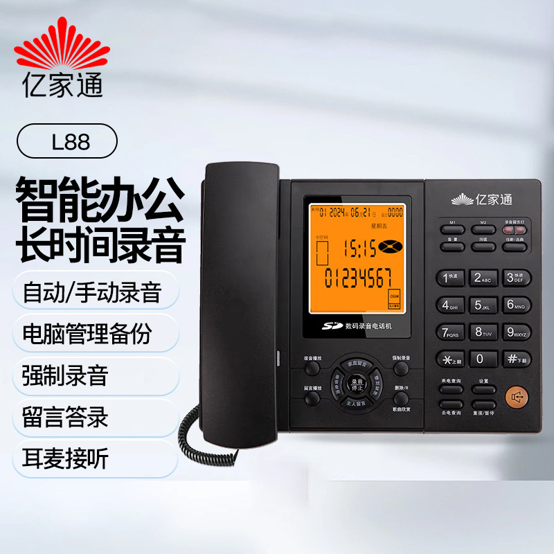 Yjatong диктофон L88 включает 16G карту и возможность подключения наушников для офисного телефона