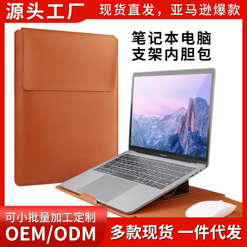 чехлы для ноутбуков Apple Huawei 14 дюймов Lenovo 13.3 дюймов регулируемая подставка