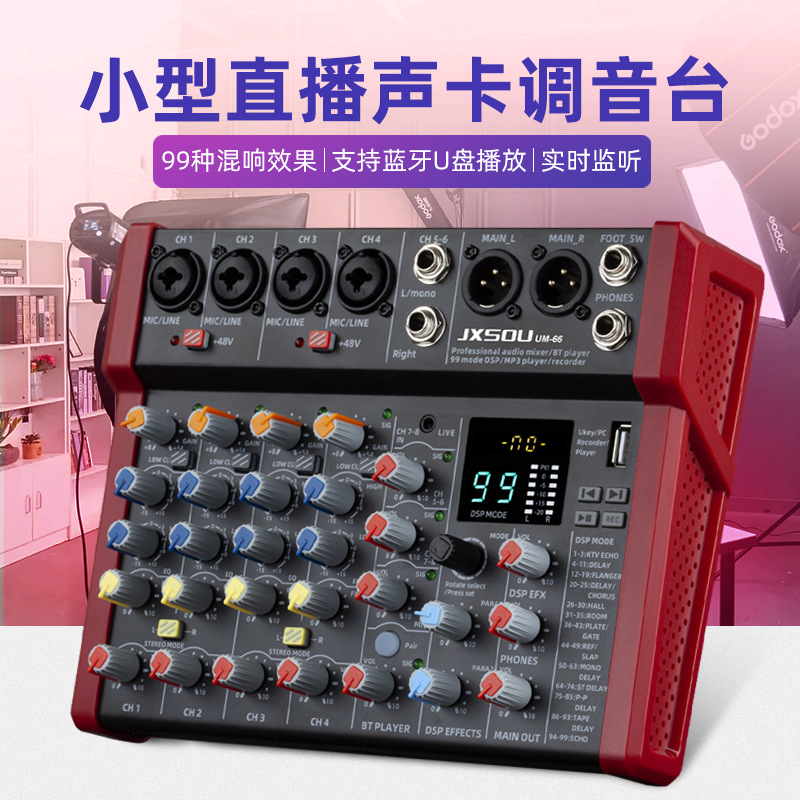Караоке инструмент для пения, 4-канальный микшер, встроенный Bluetooth, эффект реверберации, малый домашний мини-рекордер