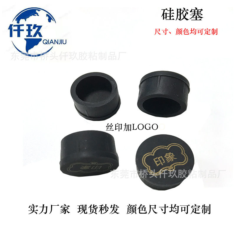 High temperature resistant T-type silicone plug rubber sealing plug food grade dustproof and waterproof bottle plug gauge all in stock