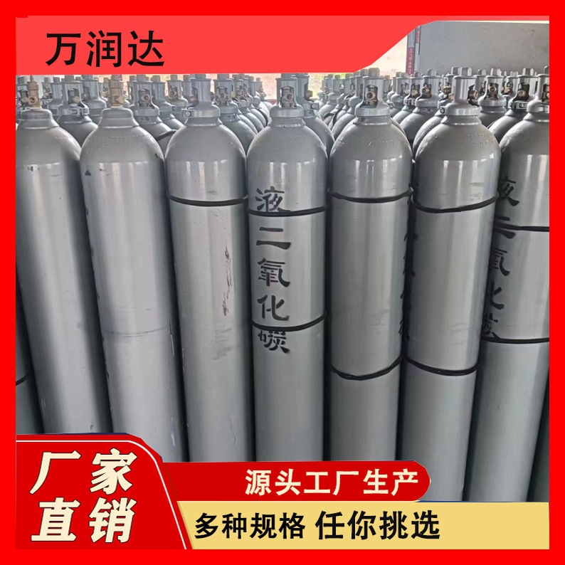 High Purity Carbon Dioxide Gas Co2 Wanrunda Nationwide Distribution Can Support Wholesale Large Supply 99.9