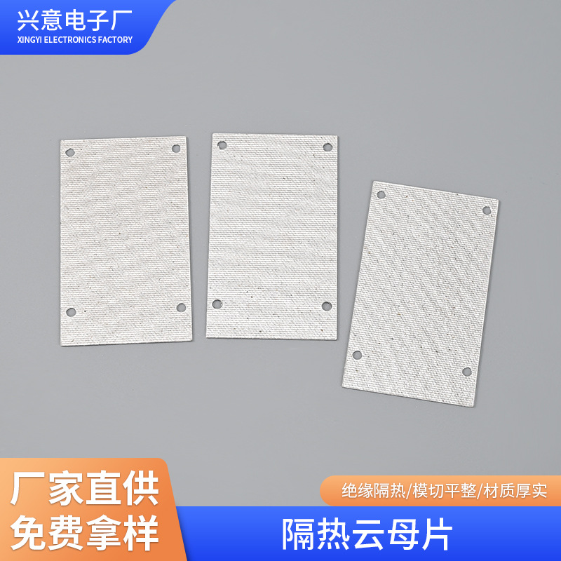 Производитель мики для фена, огнестойкие и высокоизоляционные мика оптом