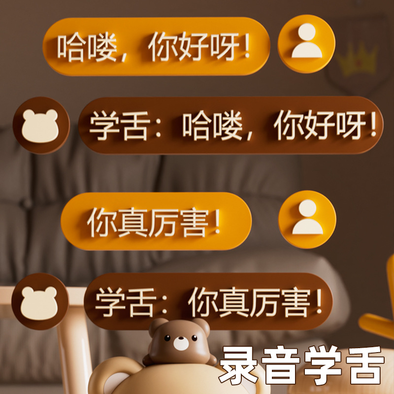 New Children's Toy Peek-a-boo Toy Bear Learn to Speak Electric Bear Baby Exercise Head-up Turn-over