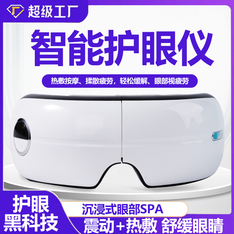 Обработка и настройка нового массажера для глаз, устройство для защиты глаз, трансграничный экспорт