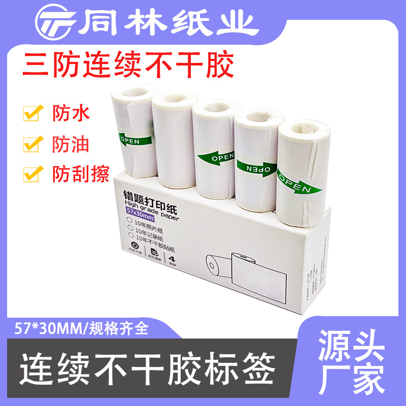 Meow Meow машина неправильный вопрос печать бумага пустой журнал наклейка 57*30 трехзащитная термоклейкая этикеточная бумага