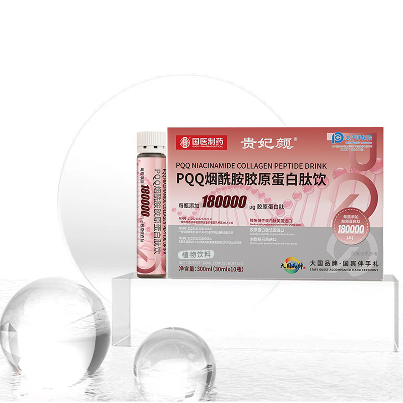 Guifei Yan PQQ nicotinamide collagen peptide 300ml boxed source manufacturers wholesale supply