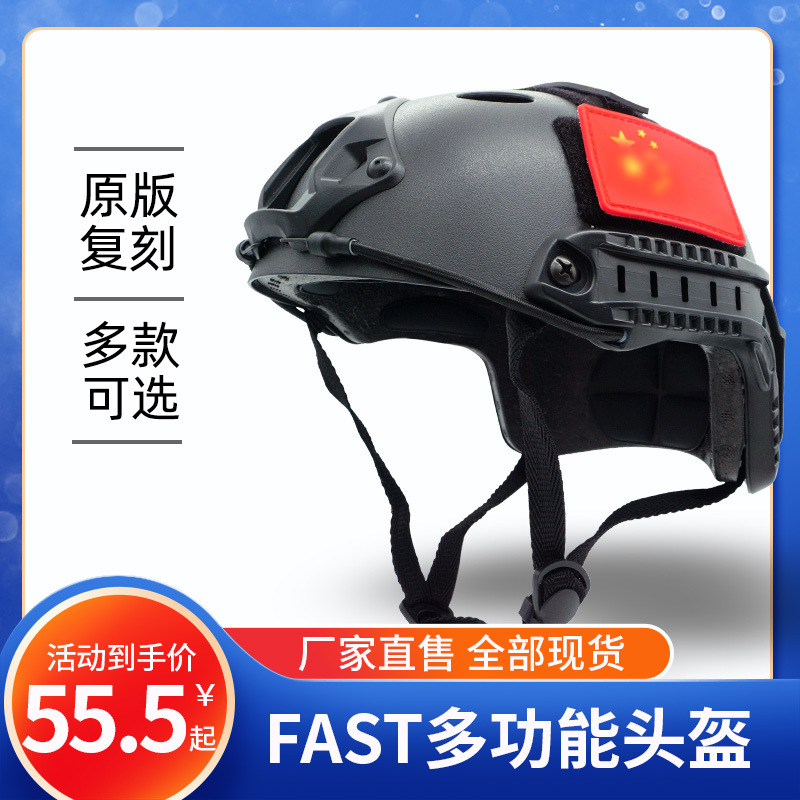 Производитель источника функция FAST тактический шлем для outdoor спорта велосипедный шлем реального человека специальное тренировочное оборудование CS