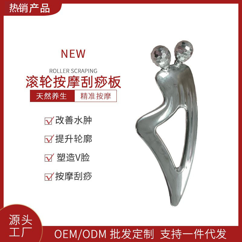 Металлический роллер для массажа лица, инструмент для скрабирования, новый стиль массажера для глаз